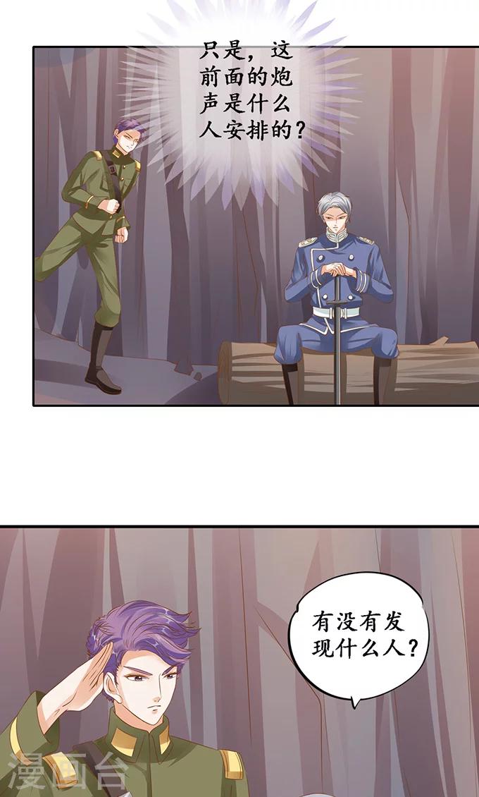 🍶赤色爱恋 第126话 第3页