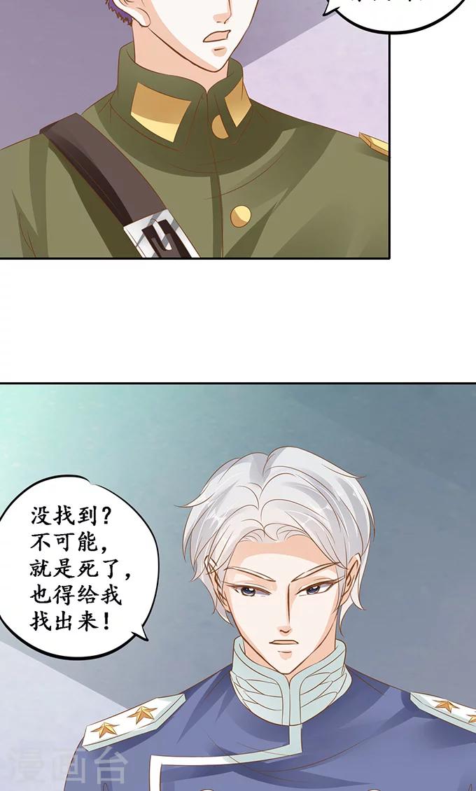 🍶赤色爱恋 第126话 第5页