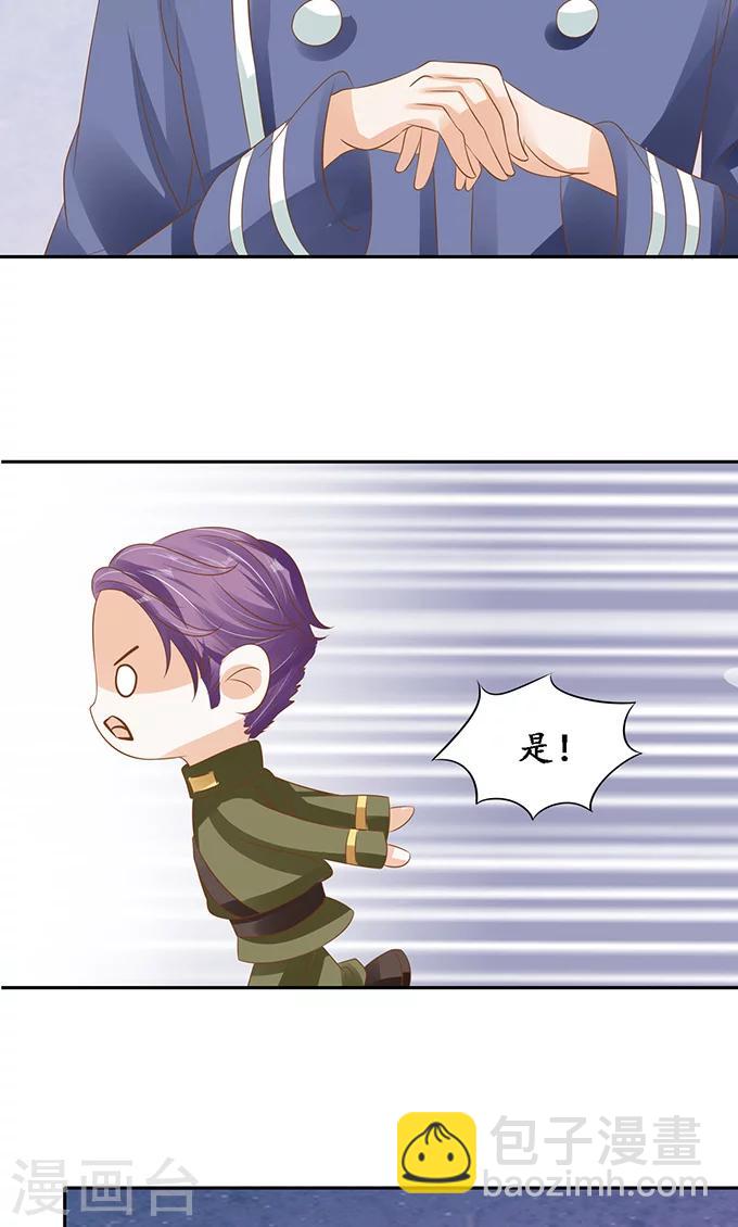 🍶赤色爱恋 第126话 第6页