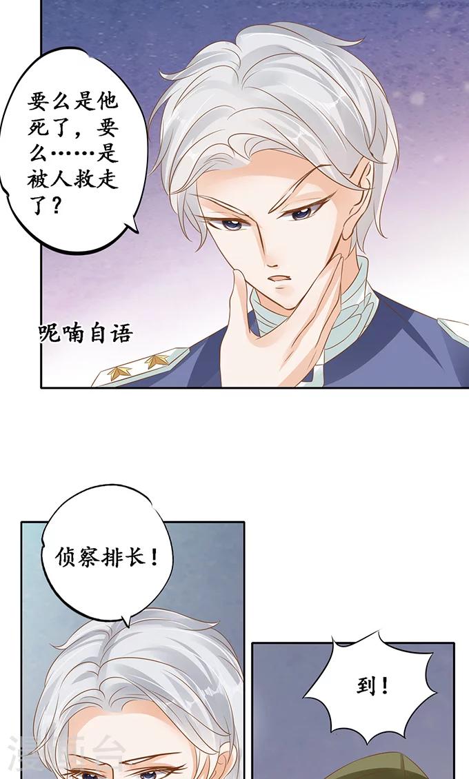 🍶赤色爱恋 第126话 第7页