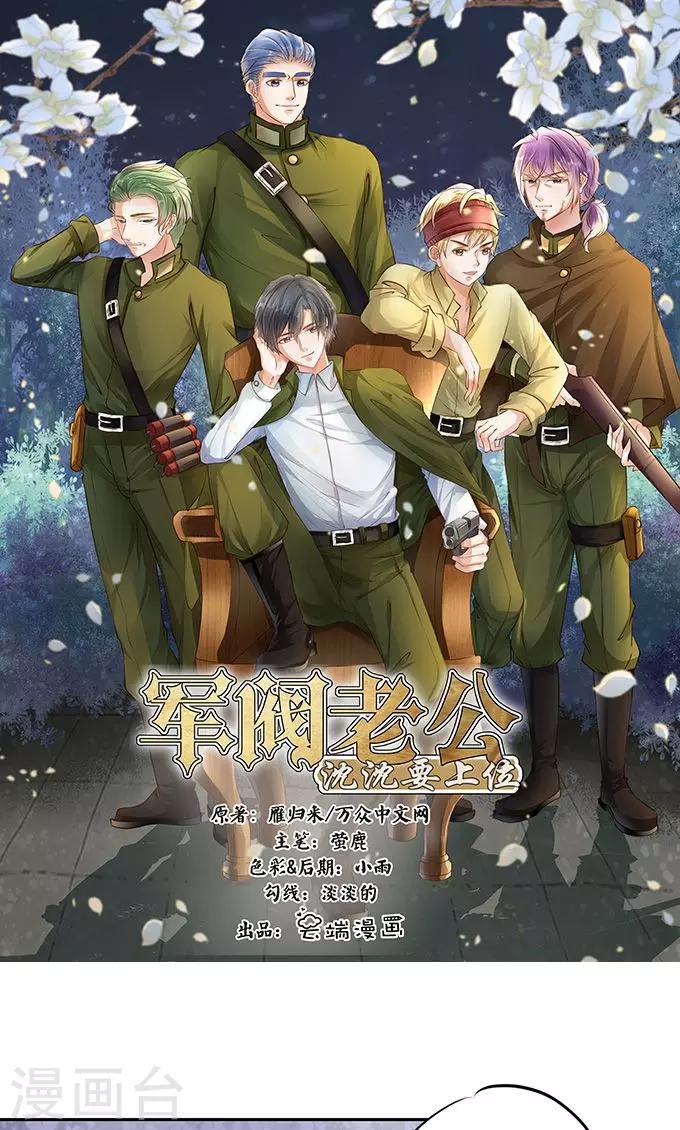 🍶赤色爱恋 第128话 第1页