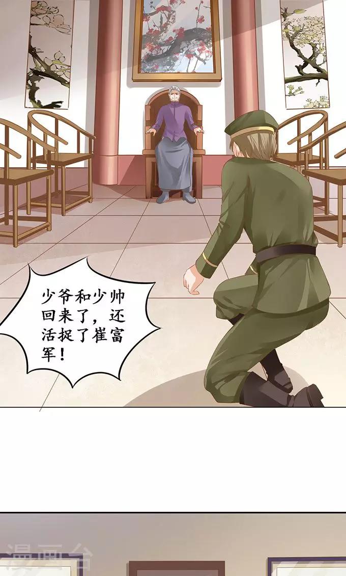 🍶赤色爱恋 第128话 第10页