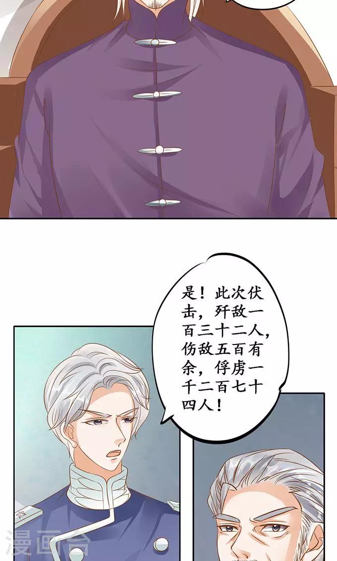 🍶赤色爱恋 第128话 第14页