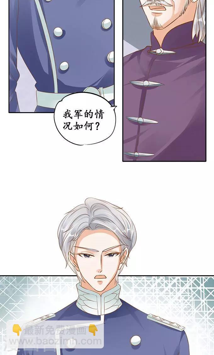 🍶赤色爱恋 第128话 第15页