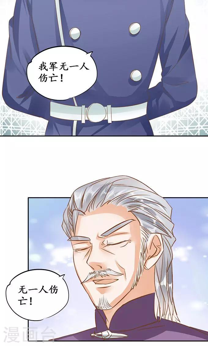 🍶赤色爱恋 第128话 第16页