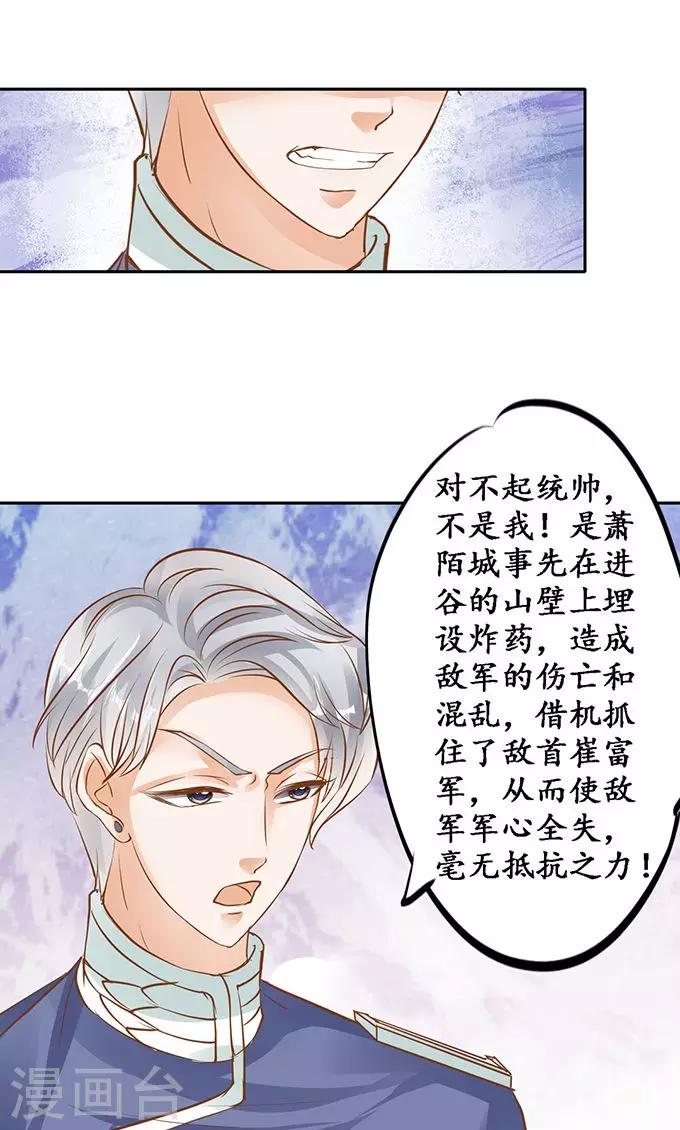 🍶赤色爱恋 第128话 第18页