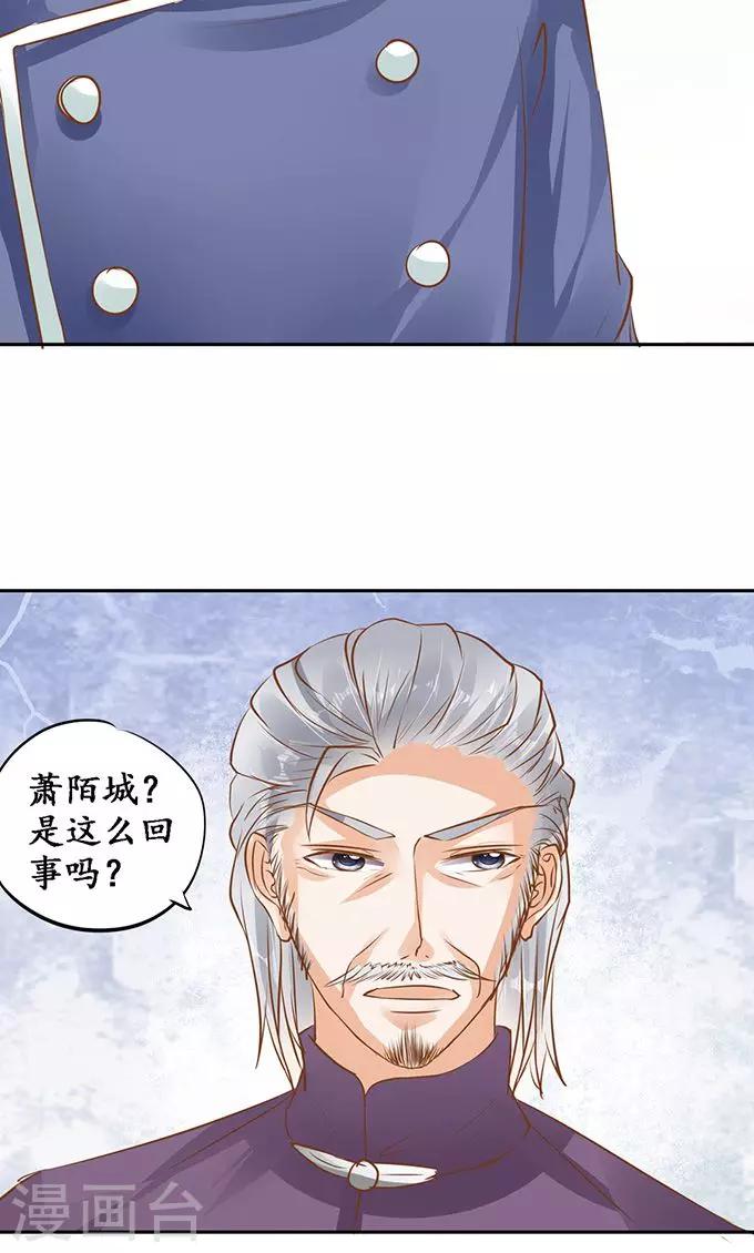 🍶赤色爱恋 第128话 第19页