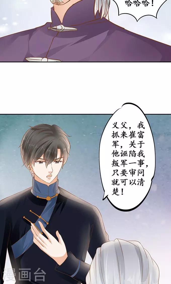🍶赤色爱恋 第128话 第22页