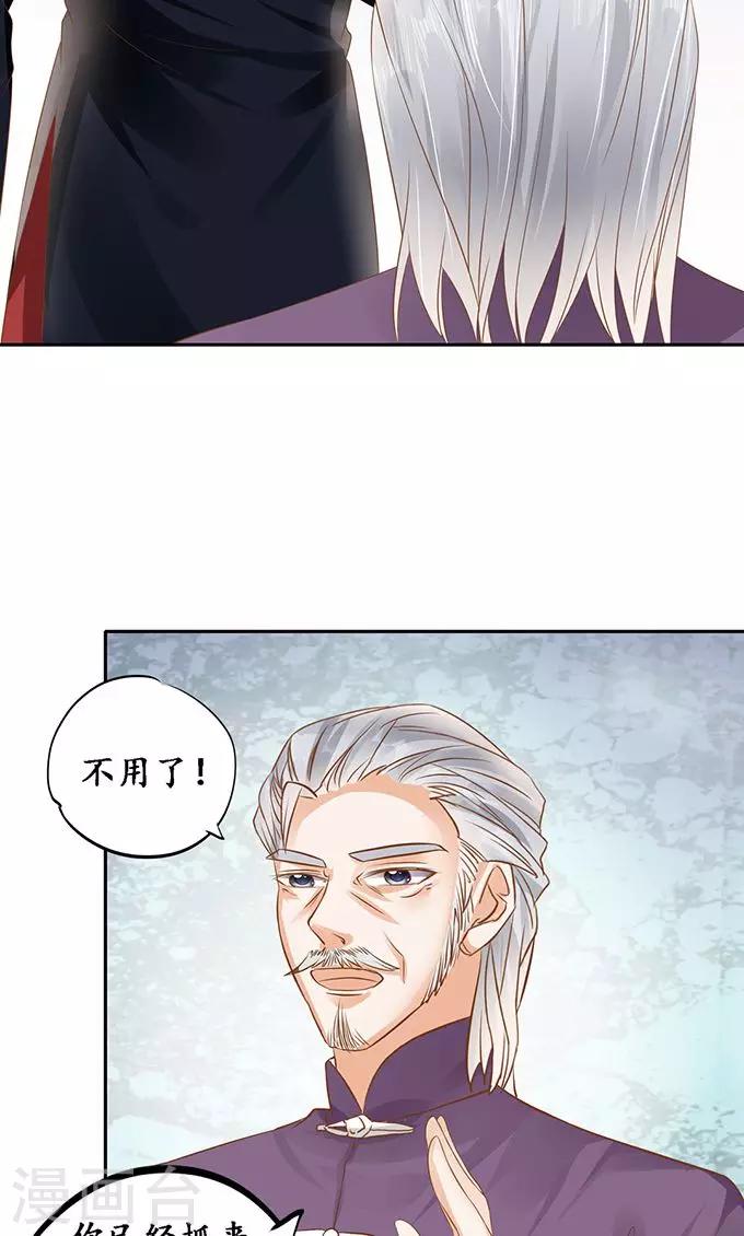 🍶赤色爱恋 第128话 第23页