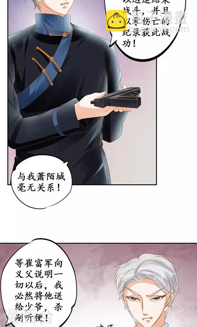 🍶赤色爱恋 第128话 第5页