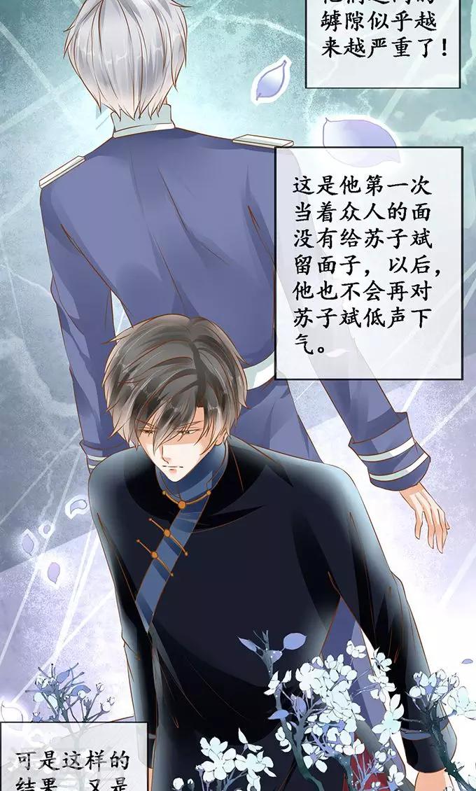 🍶赤色爱恋 第128话 第8页