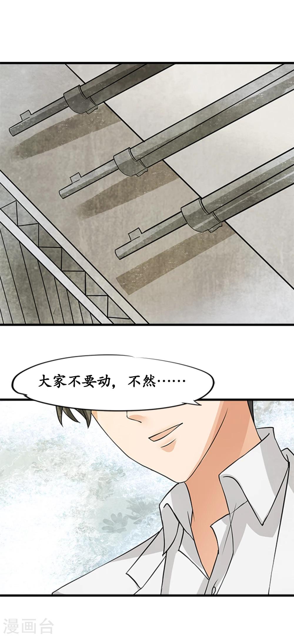 🍶赤色爱恋 第14话 第1页
