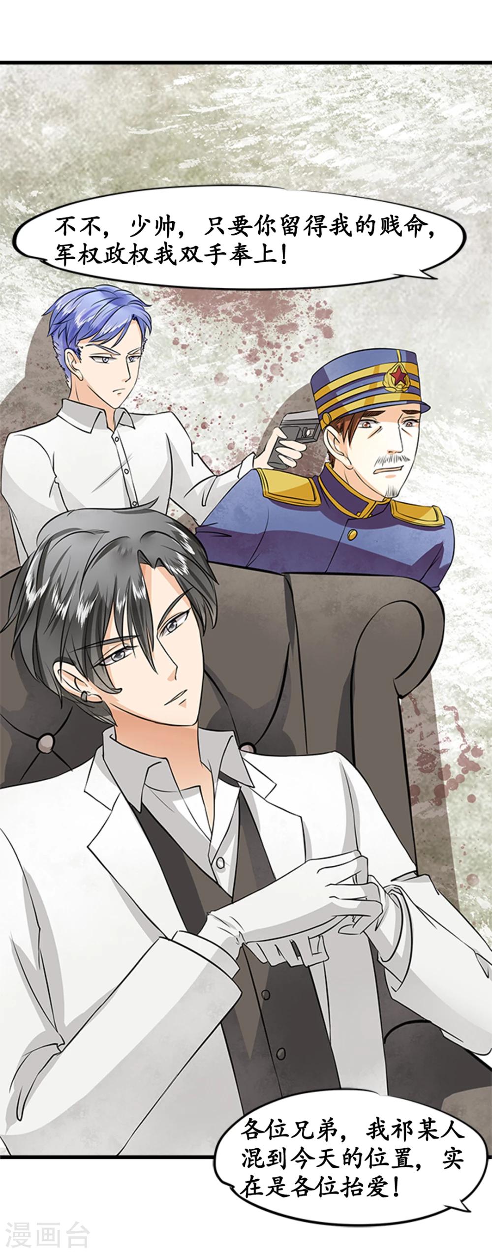 🍶赤色爱恋 第14话 第12页