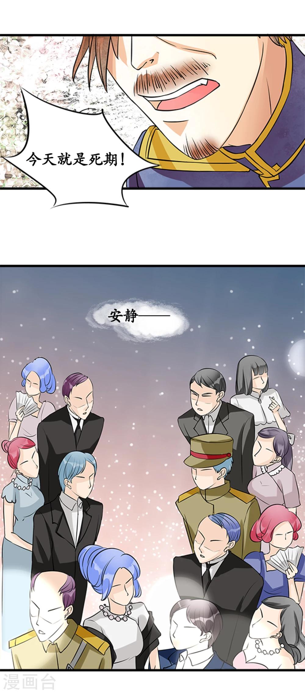 🍶赤色爱恋 第14话 第14页
