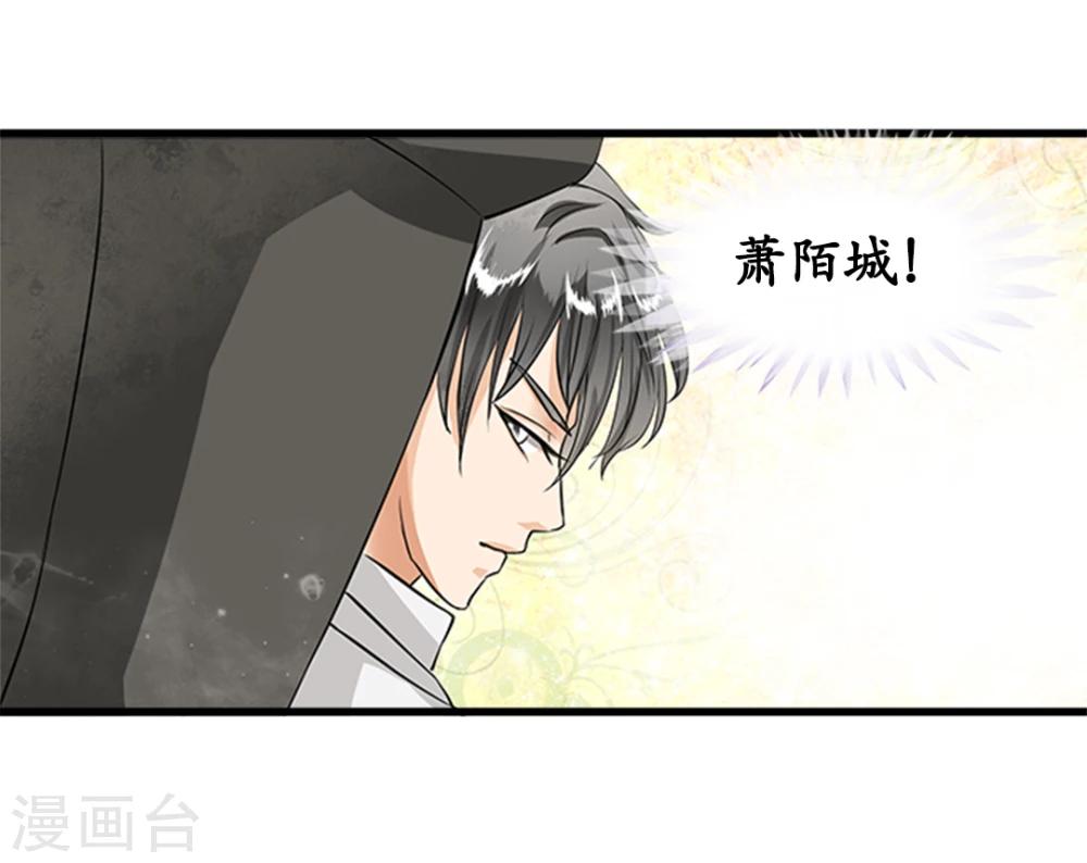 🍶赤色爱恋 第14话 第18页