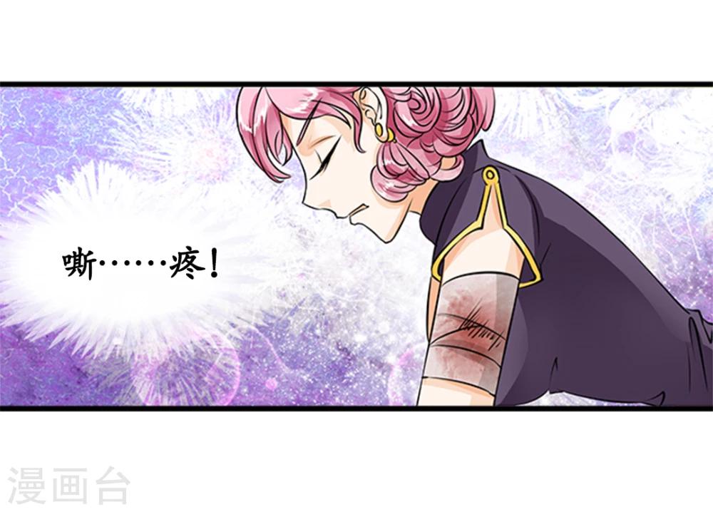 🍶赤色爱恋 第14话 第20页