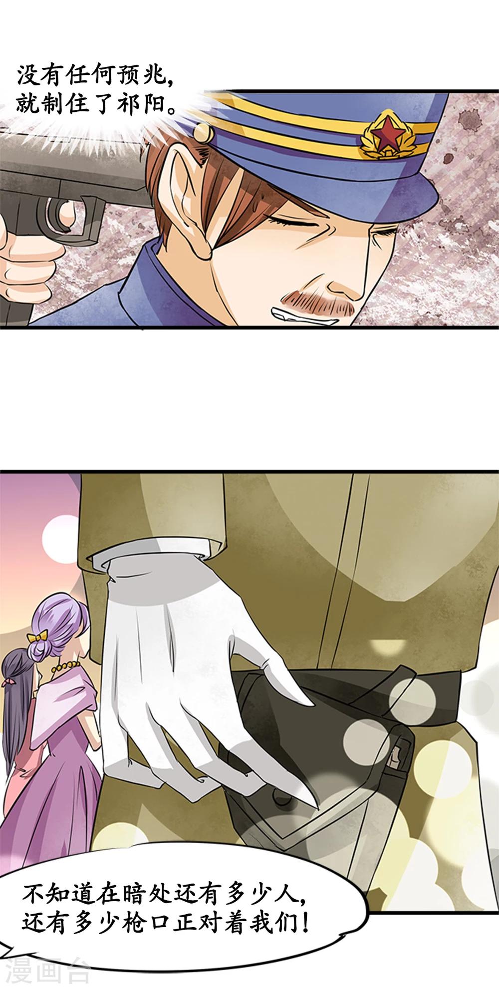 🍶赤色爱恋 第14话 第9页