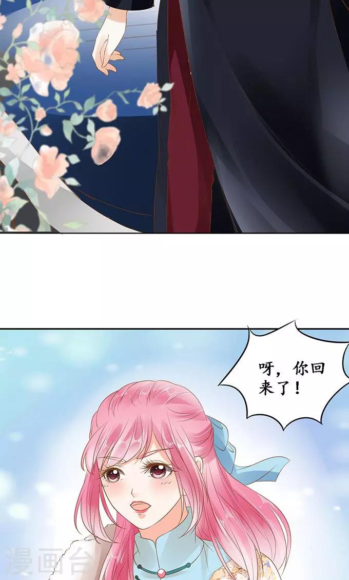 🍶赤色爱恋 第132话 第10页