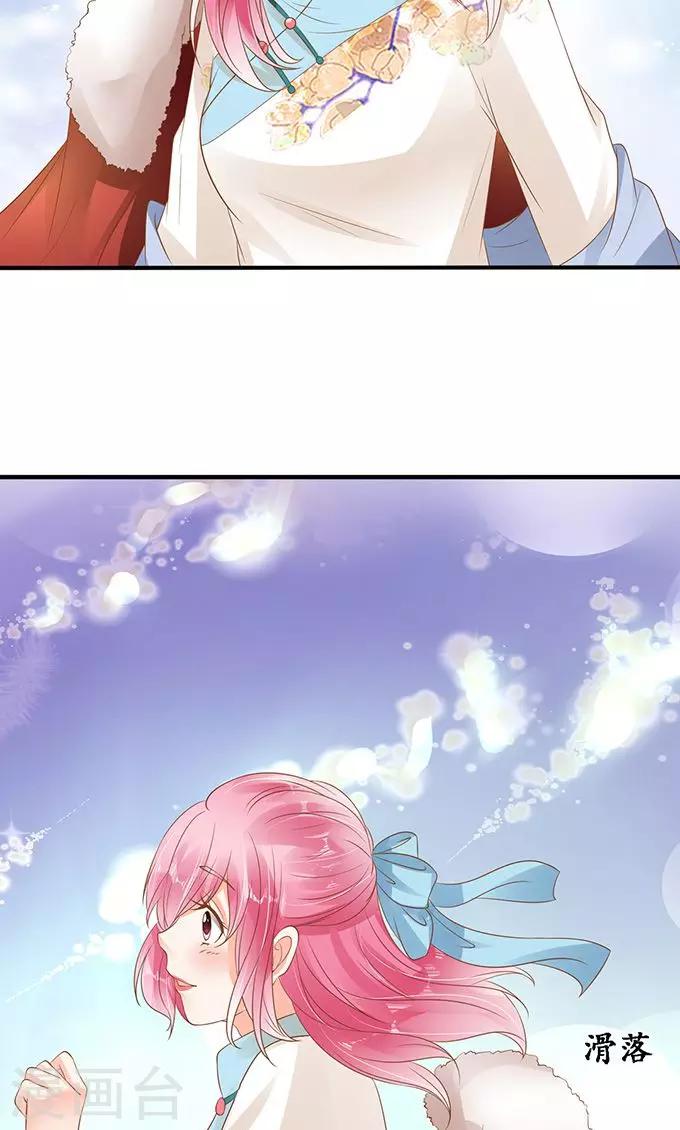 🍶赤色爱恋 第132话 第11页