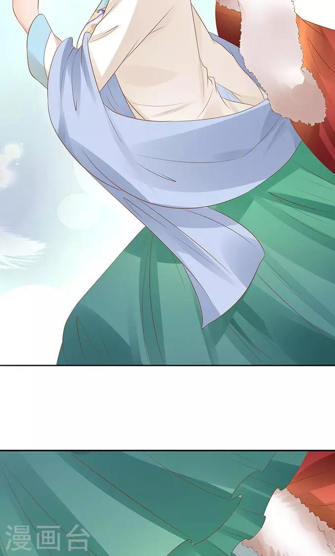🍶赤色爱恋 第132话 第12页