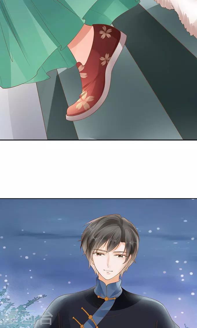 🍶赤色爱恋 第132话 第13页