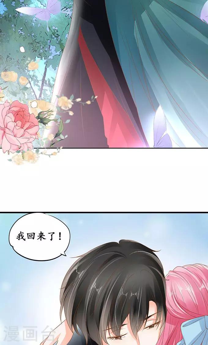 🍶赤色爱恋 第132话 第16页