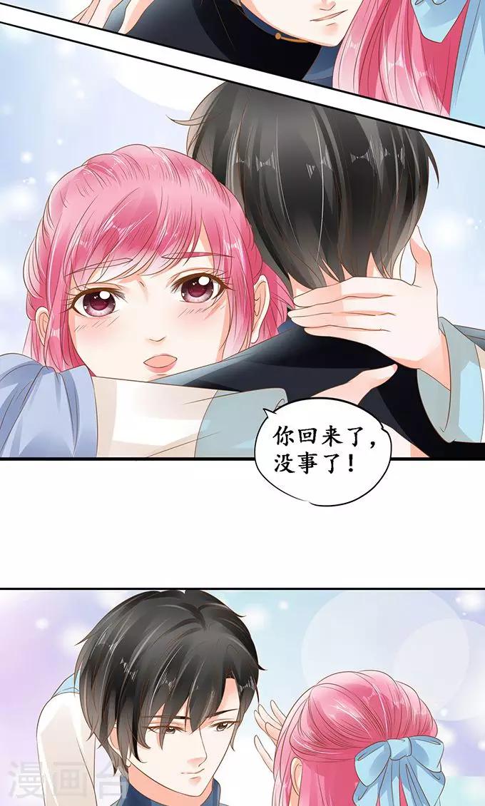 🍶赤色爱恋 第132话 第17页