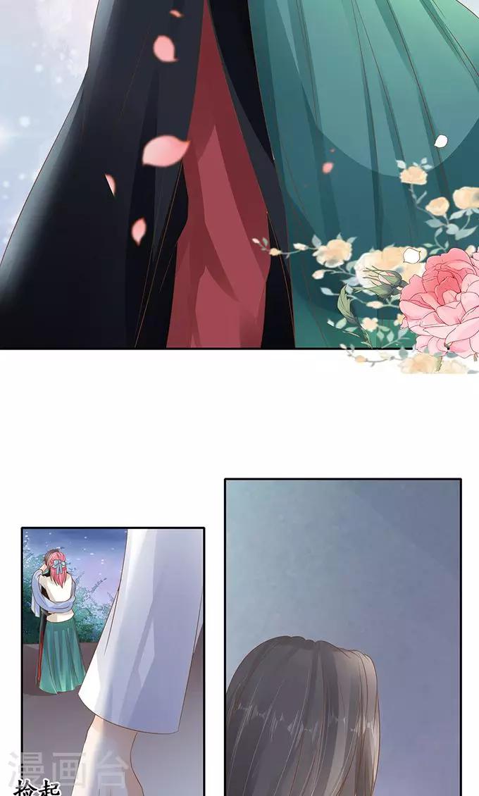 🍶赤色爱恋 第132话 第19页