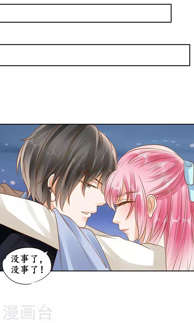 🍶赤色爱恋 第132话 第22页