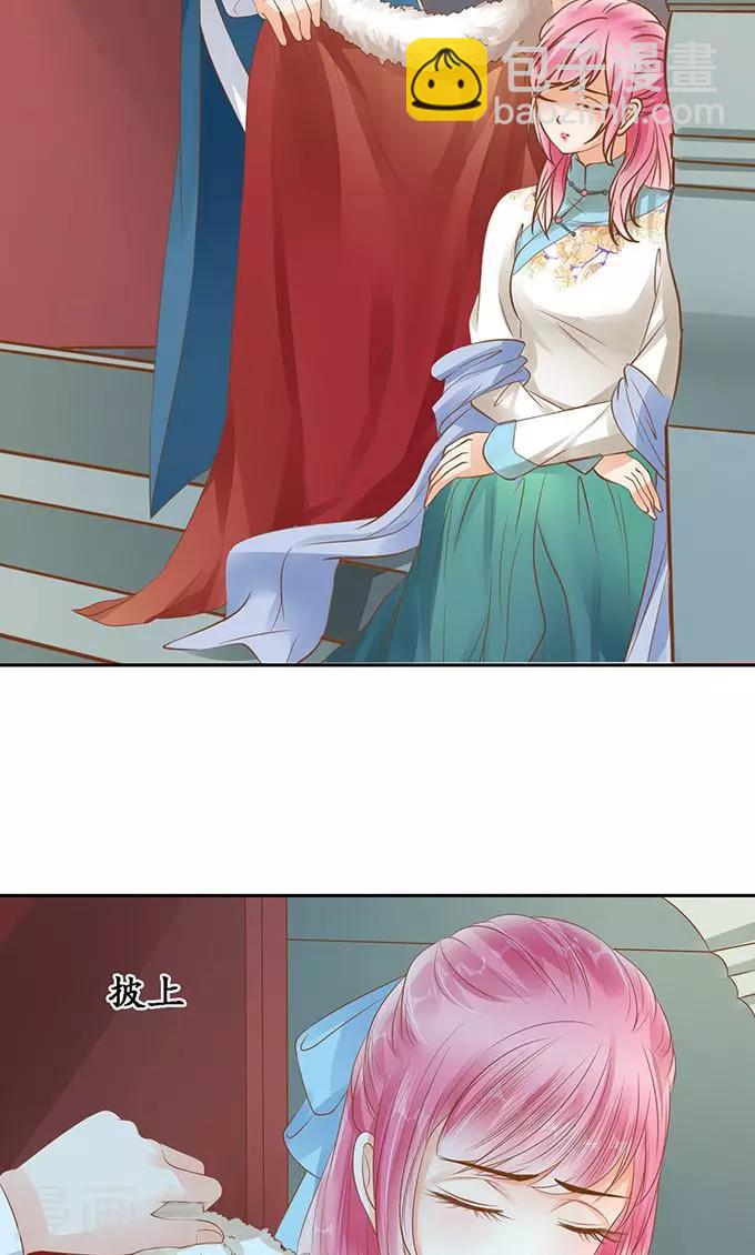 🍶赤色爱恋 第132话 第4页