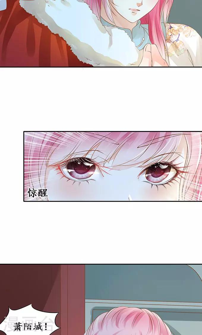 🍶赤色爱恋 第132话 第5页