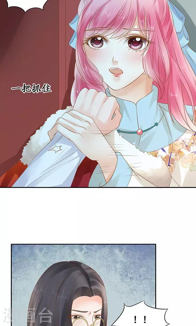 🍶赤色爱恋 第132话 第6页