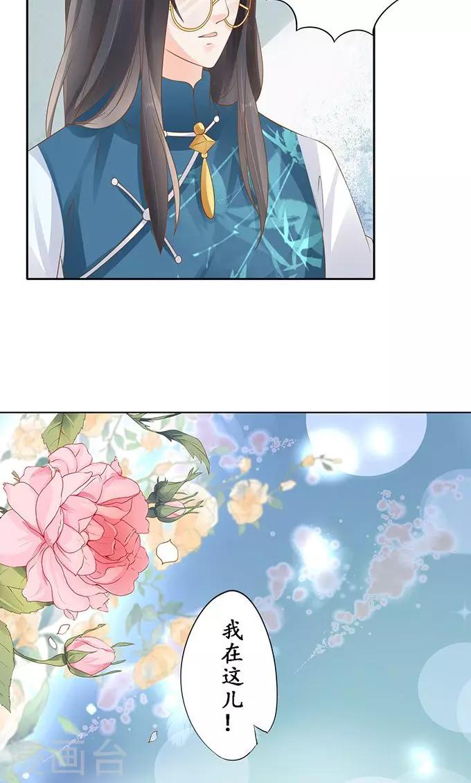 🍶赤色爱恋 第132话 第7页
