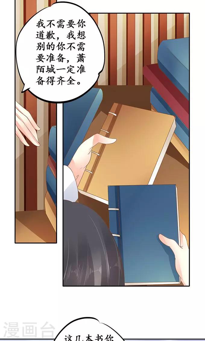 🍶赤色爱恋 第136话 第13页