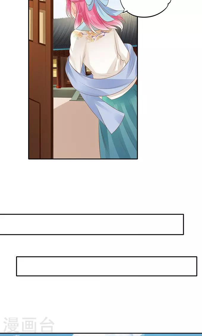🍶赤色爱恋 第136话 第24页