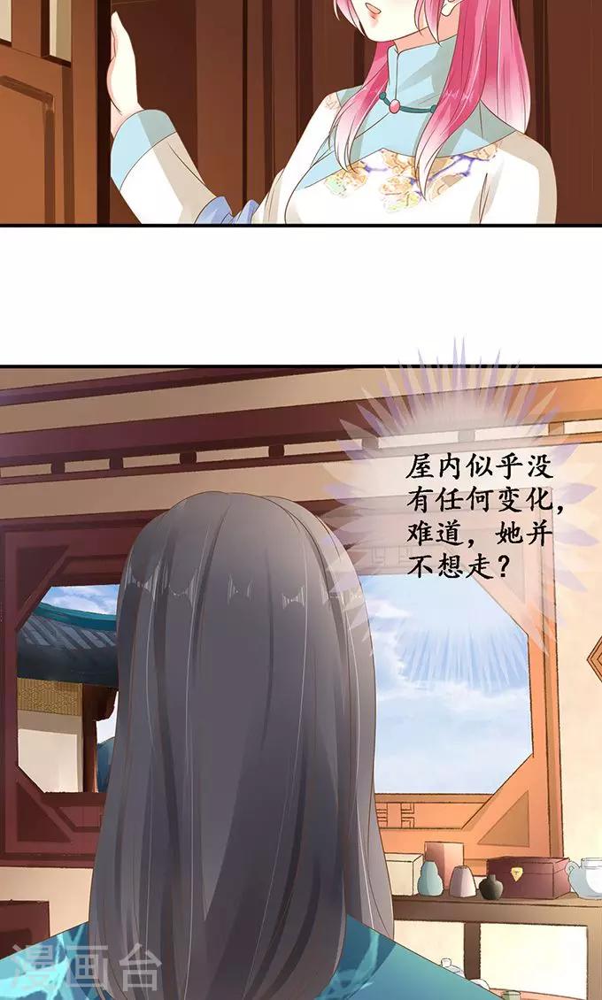 🍶赤色爱恋 第136话 第4页