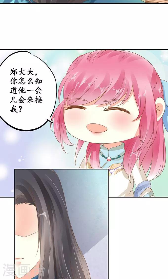 🍶赤色爱恋 第136话 第5页