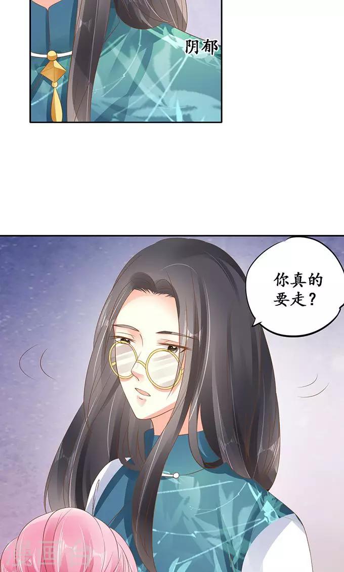 🍶赤色爱恋 第136话 第6页