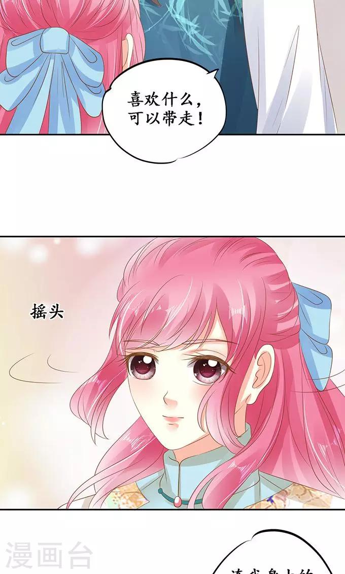 🍶赤色爱恋 第136话 第7页