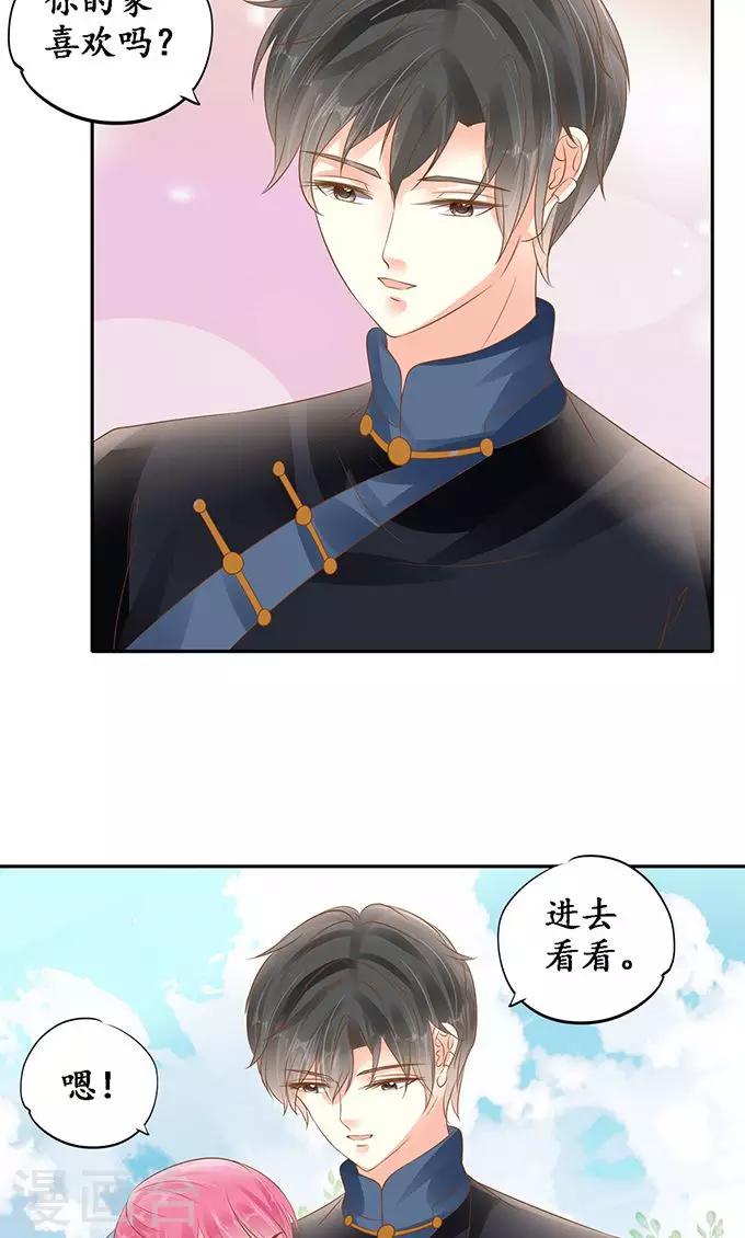🍶赤色爱恋 第138话 第12页