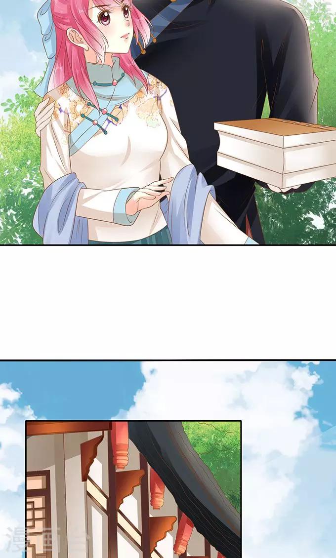 🍶赤色爱恋 第138话 第13页