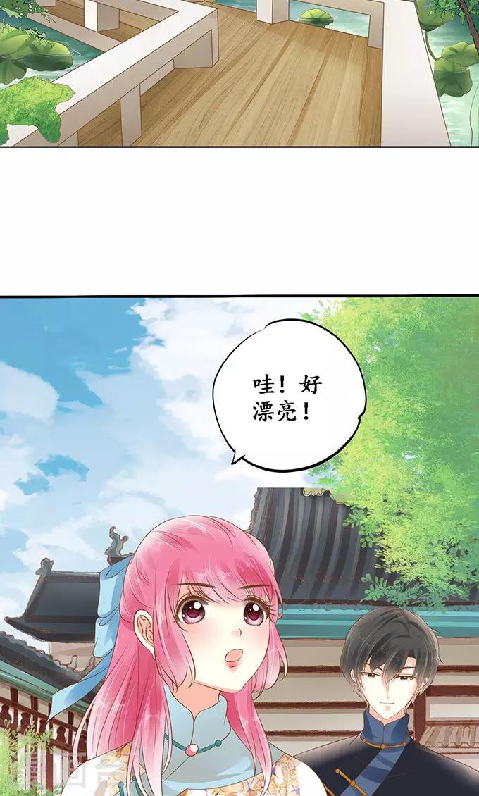 🍶赤色爱恋 第138话 第15页