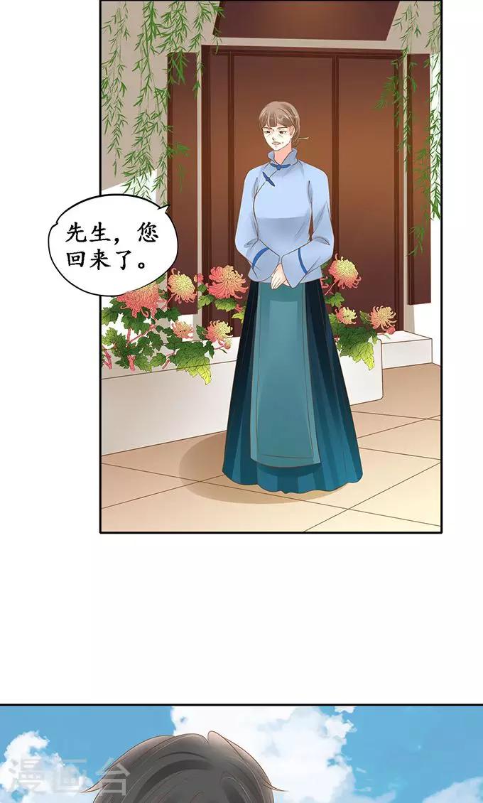 🍶赤色爱恋 第138话 第17页