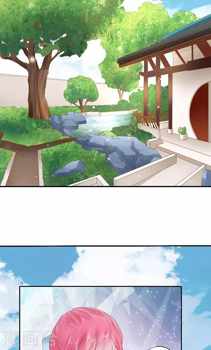 🍶赤色爱恋 第138话 第21页