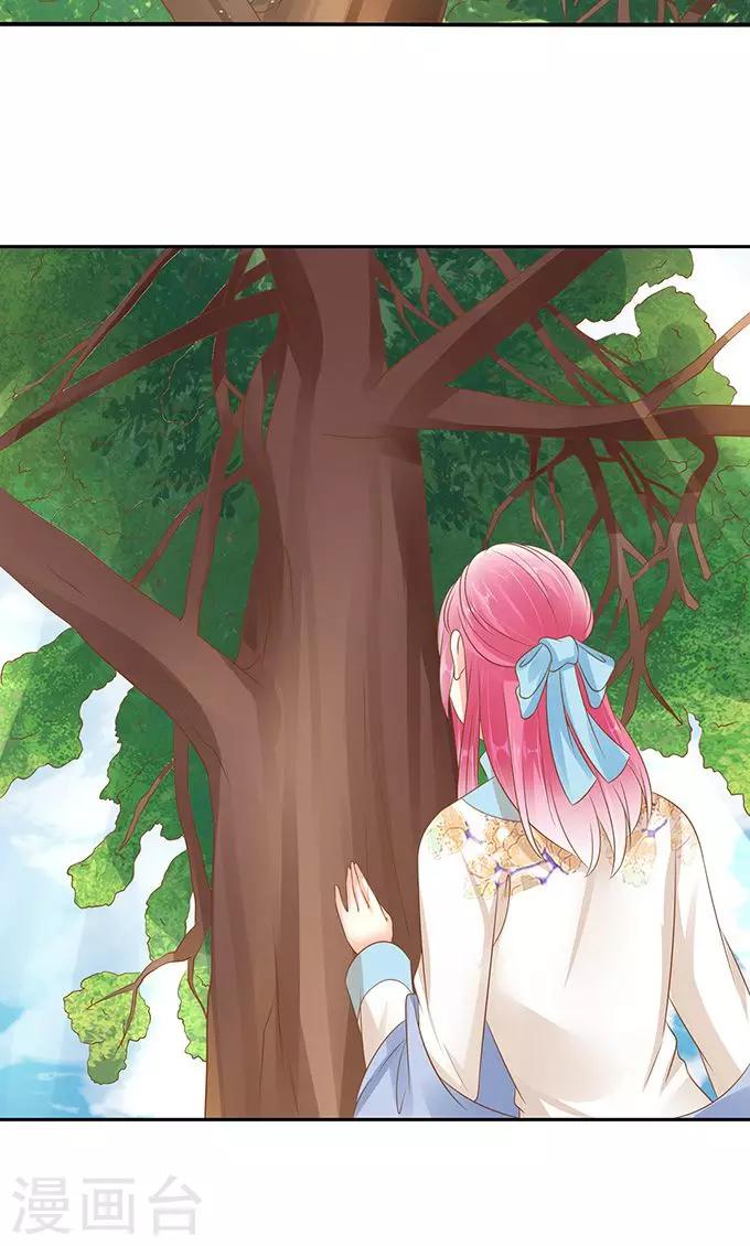 🍶赤色爱恋 第138话 第23页