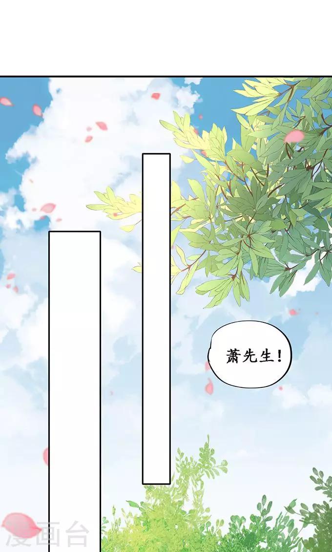🍶赤色爱恋 第138话 第25页