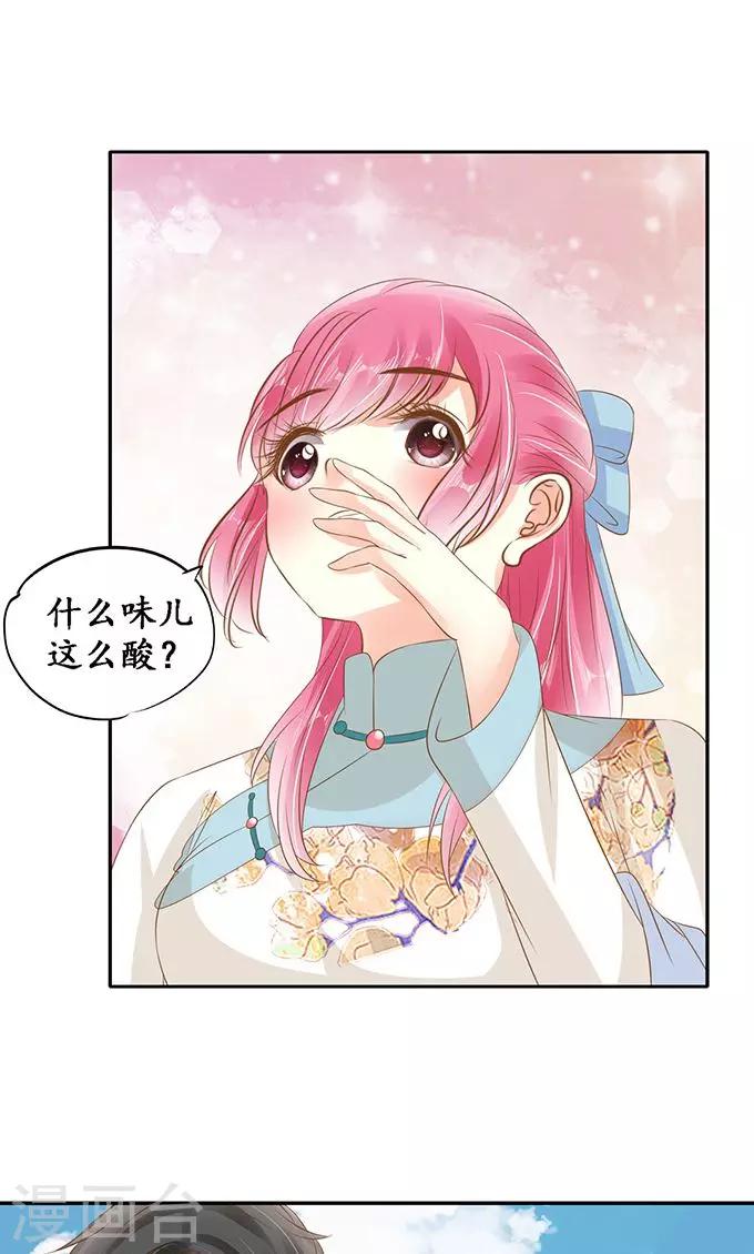 🍶赤色爱恋 第138话 第5页
