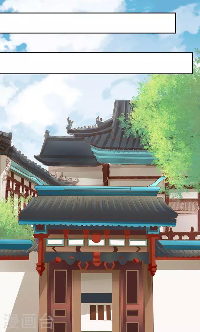 🍶赤色爱恋 第138话 第8页