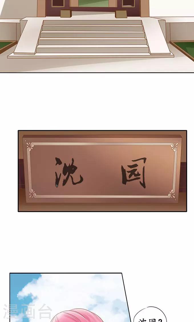 🍶赤色爱恋 第138话 第9页