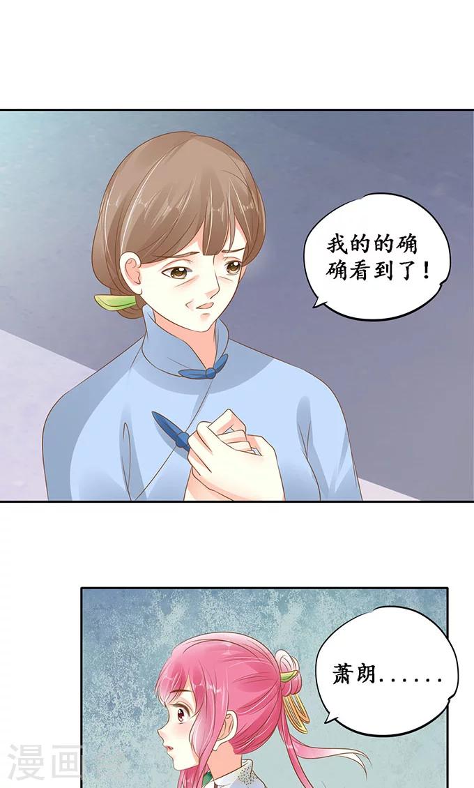 🍶赤色爱恋 第140话 第10页